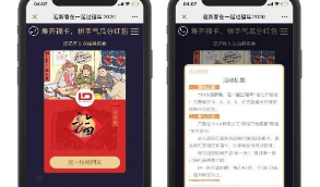 2020最新版咻一咻集福卡/类似支付宝集福卡/支持广告/卡券/实物奖品/现金红包/吸粉精品等