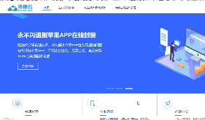 2020最新自用60gx版分发平台源码+在线IOS免签封包分发平台源码免签封装带绿标+已对接码支付等