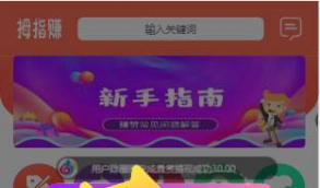 【拇指赚】对接第三方支付点赞任务平台，易支付 微信支付宝官方支付 提现秒到账微信零钱 Thinkphp框架等