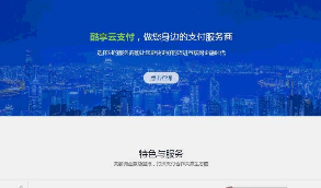 2020最新站长亲测版 酷云完整支付系统+文字教程等