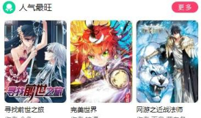 2020最新版漫画网站源码带手机版和会员个人免签约支付等   带火车头采集