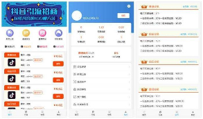 站长亲测版  短视频点赞任务平台源码 最新完美全修复运营版+抖音快手点赞任务系统源码+对接免签支付接口等