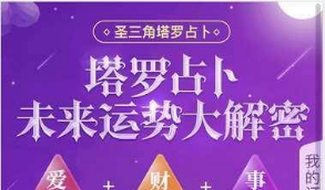 【TAROT塔罗占卜】最新TAROT塔罗牌修复版源码+占卜+爱情+预测+事业+对接免签支付+搭建文字教程等  带演示