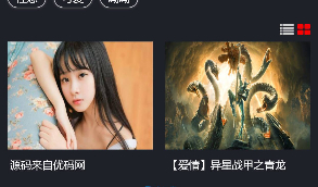 【站长亲测版云赏包天打赏源码】8.2微赏包天月季年微赏会员版影视系统点播付费 带有安装教程