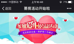 2020最新版微募捐原版打赏v0.23源码 医院公益组织打赏源码应用