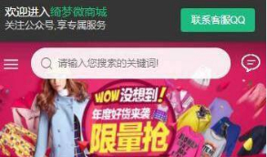 站长亲测版 最新WAP微商城系统源码 可封装成app+安装教程等  有需要的可以下载安装