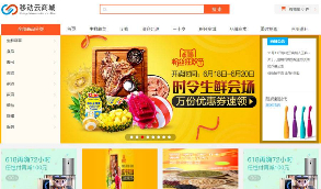 Hishop移动云商城3.7源码最新Hishop移动云商城3.7源码带全套 商城APP+门店APP+商城小程序源码+门店小程序源码