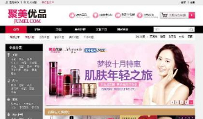 【仿聚美优品】Ecshop程序仿聚美优品购物商城整站源码   带有安装说明