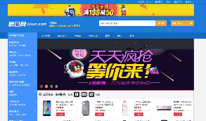 【完美运营版】站长亲测thinkphp3.2.2仿易迅商城整站源码（V2.0升级版本）源码介绍齐全带有安装说明