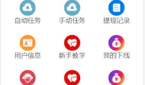 2020  赚钱阅读源码  修复版点头条源码 支持分销 代理 自动计时计费 功能很强大 适合个人运营赚钱的项目