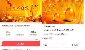 【2020最新更新版】同本财富分红源码理财系统+每日返利+资金盘+投资金融+带商城+修复防注入防篡改等