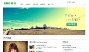 站长亲测版博客模板源码  适合做小清新唯美文章或博客的织梦dedecms7.5源码 带有安装教程