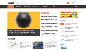 【WP博客主题】Yusi技术资讯博客wordpress模板  红白灰色调搭配，一种低调协调的风格展现