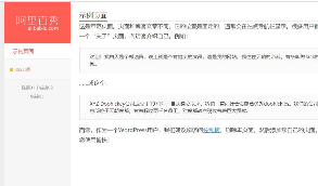 【阿里百秀】阿里百秀XIU v7.5兼容wordpress5.4+ 全解密博客主题 完美无限制  功能齐全，带有安装说明