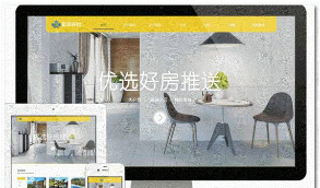 【房产中介】房屋出租网站模板 房屋租赁销售网站模板下载 易优房屋租售网站管理系统  产品介绍详细