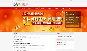 【黄金矿场项目】黄金矿工源码有手机版和APP+返利宝+每日签到+安装教程等   源码介绍很详细，有兴趣的可以搭建起来看看