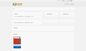 【最近更新版】PHPEMS在线模拟考试系统v6.1 模拟考试平台+支持多种题型+支持题冒题+支持考场功能等     带有安装说明