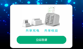 【怪兽充电】最新怪兽充电宝 共享充电宝二开运行源码+实名认证等