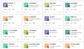 PHP在线工具箱源码 多功能在线工具箱php源码+程序员测试网站源码++渗透测试网站源码等  带有说明文档