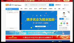 【修复优化版PHPYUN人才招聘系统】[]phpyunv5.0.1 beta build200107地方门户人才招聘猎头求职的强大人才供求系统