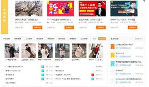 站长亲测版地方同城门户综合系统V4.8旗舰版，全功能五端含APP源码+15套模板+小程序+上架说明  带有安装说明