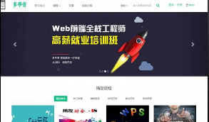 【仿多学旁站哥网】帝国cms仿多学旁站哥网网上课程文化教育网站源代码 响应式移动端 支持视频付费购买功能
