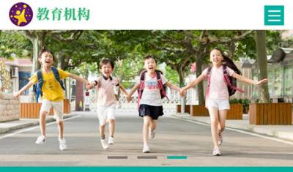 【价值上万的教育源码】非常完美的学校网站源码下载教育培训机构类源码quic  含有XML地形图等