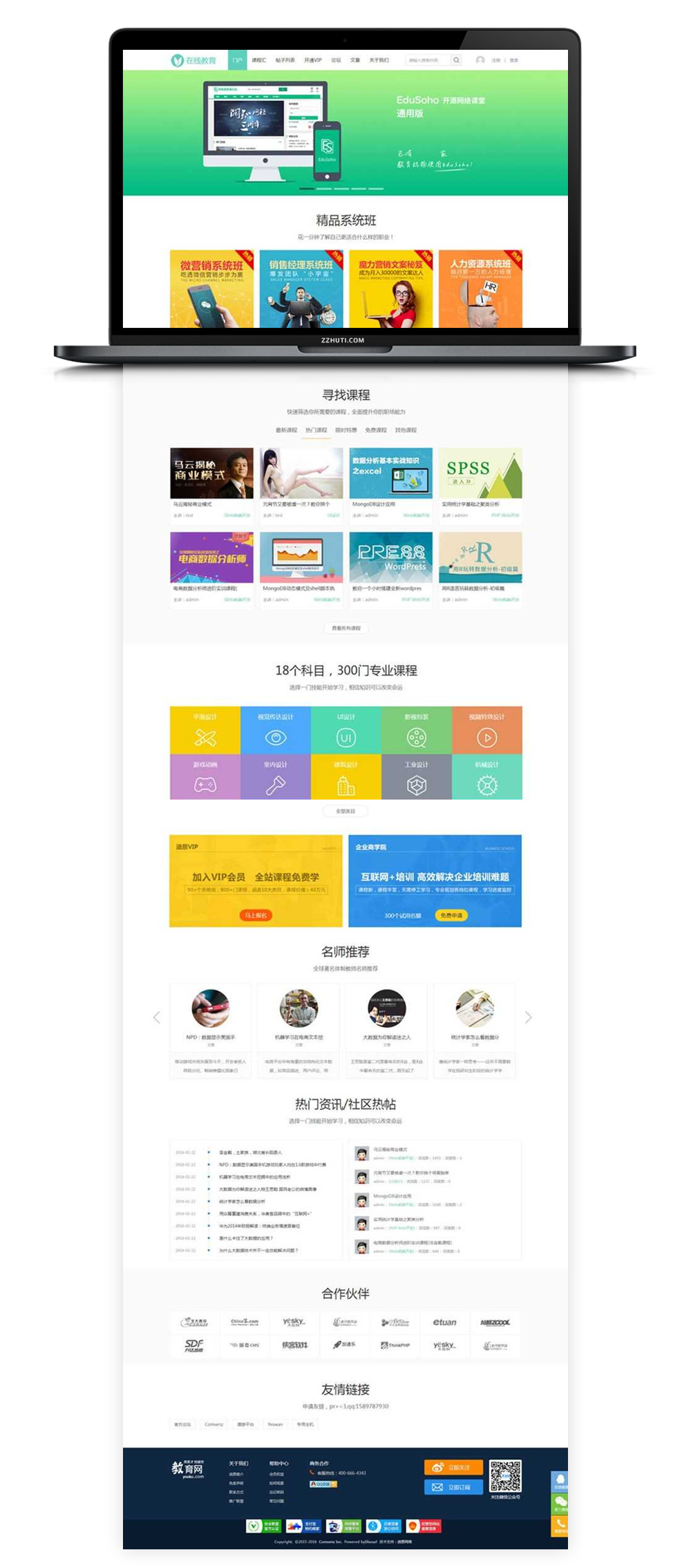 【2020最新版Discuz教育模板】绿色edu!在线教育Discuz x3.2模板 商业版GBK编码模板   带有安装教程