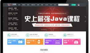 【史上最强的JAVA课程】迪恩教育黑色Discuz x3.x模板 培训课程V7GBK编码模板  带有安装教程