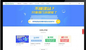 【EduSoHo7.5.15线上教育】校网线上院校学习培训和教育平台简雅主题活动+学习卡+工作训练  +试题提高+VIP商业服务软件等