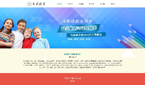 【响应式儿童教育】TP培训班企业模板 易优cms响应式儿童教育培训类企业网站源码   带有安装说明