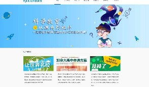 【某某科技教育】易优cms企业模板  响应式网站职业创新教育企业网站模版响应式移动端源代码   自适应手机端有需要的可以下载搭建起来看看
