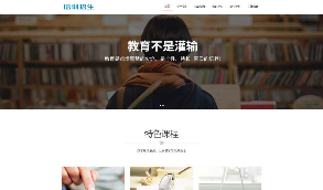 【培训招生】响应式院校培训招生教育dede织梦网站模板免费下载源代码[带手机版]   页面干净漂亮，有需要的可以搭建起来看看