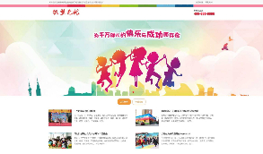 【织梦无忧】儿童幼儿教育公司响应式网站dede织梦网站模板免费下载源代码[带手机版]
