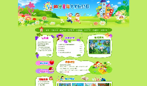 【幼儿园网站】翠绿色造型艺术幼稚园类网站源码dede织梦cms学前教育学习培训造型艺术[带移动端]   站长亲测版