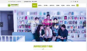 【移民出国留学】2020最新版自适应学校教育培训类dede织梦模板源码[带手机版]     带有安装教程