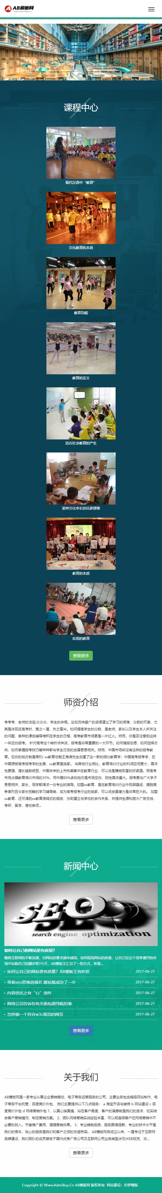 2020最新更新版 蓝色教育行业网站织梦dede模板源码[自适应手机版]  有演示，带有安装说明