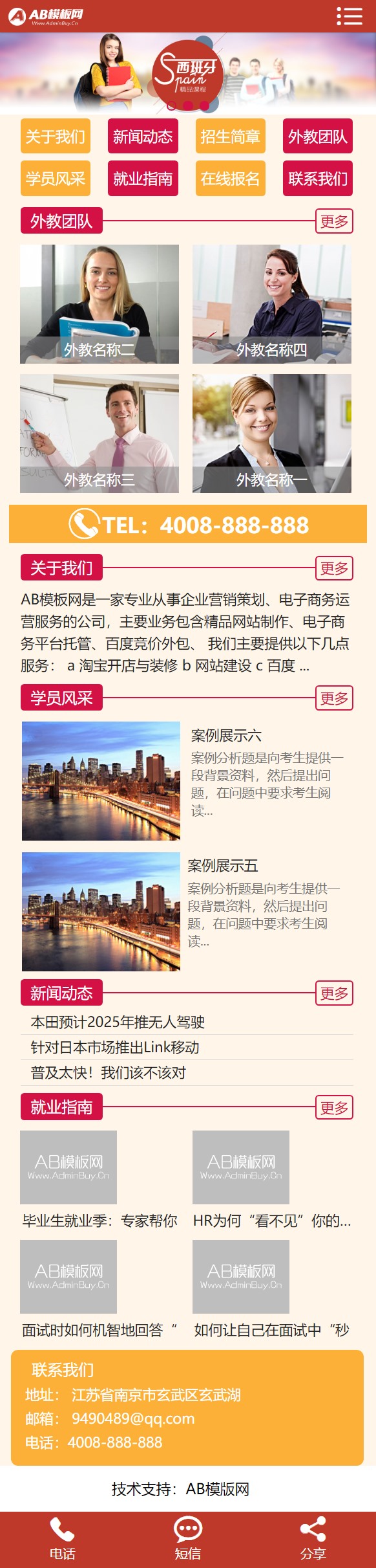 【外语教育精品课堂】价值几千的在线教育源码  红色教育学校网站织梦dede模板源码[带手机版数据同步]   功能齐全，UI也是超漂亮