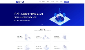 【小程序管理系统】2020最全的全行业小程序运营管理平台源码[ThinkPHP框架]   无需编程，各行业模版直接套用，一键生成，轻松搭建小程序