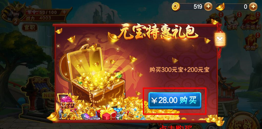 【乱世三国志手游服务端】2020新版单机手游破解内购无限钻石金币版客户端游戏   游戏可以无限购买商城内所有物品,嗨翻天