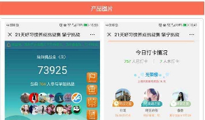 2020最新版TP内核独立打卡赚钱系统源码+公众号+手机wap登录注册双版本   支持三级分销、赚取佣金等