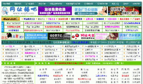 【网址铺吧】2020最新版网址导航源码程序   前台简介明确，后台功能齐全，带有安装教程