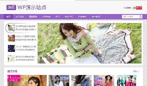 【紫色清新海阔】简约WordPress淘客主题风格附详细实例教程源代码   文档内带有详细的说明书，以及安装教程
