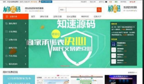 【最新版高仿互站】友价T5内核虚拟资源在线交易多用户商城系统源码 [带14套模板]  源码介绍详细，带有安装说明