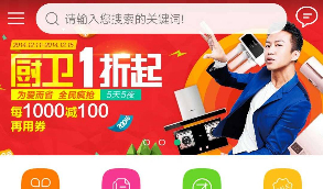 【仿淘宝云商城系统】价值几千的综合实物类手机商城系统源码[自适应卖场网站]   带有安装教程
