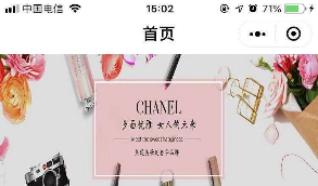 【化妆品小程序商城】开源小程序商城源码带小白搭建安装使用文档[ThinkPHP 5.1内核]