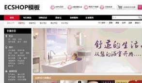 【仿聚美优品商业模板】Ecshop最新商城模板带特卖+团购+客服+批量传图等功能非常适应美容护肤类专业商城模板   UI也是超漂亮