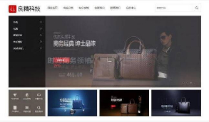 【良精商城】非常不错的网店购物网站源码 PC+手机端+微网站系统等   支持三级分销