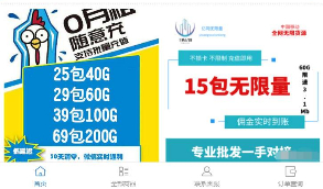 【最新版流量卡销售模板】站长亲测新版手机流量卡销售商城网站源码支持分站系统   带有安装说明