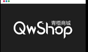 【青梧商城系统】开源系统多商家B2B商城系统系统源码[Laravel+Vue架构]   支持多商户、秒杀、团购、在线聊天、三级分销等